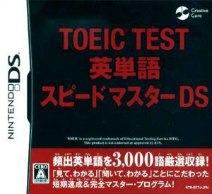 【中古】 ＴＯＥＩＣ　ＴＥＳＴ　英単語スピードマスターＤＳ／ニンテンドーＤＳ