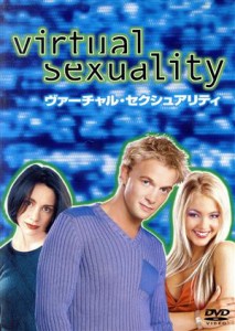 【中古】 ヴァーチャル・セクシュアリティ／ローラ・フレイザー