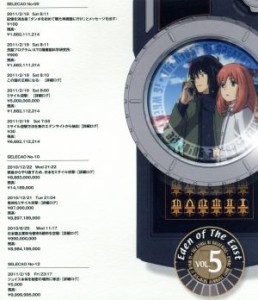 【中古】 東のエデン　第５巻（Ｂｌｕ−ｒａｙ　Ｄｉｓｃ）／神山健治（原作、脚本、監督）,木村良平（滝沢朗）,早見沙織（森美咲）,玉川