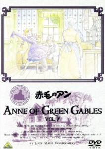 【中古】 世界名作劇場　赤毛のアン　ＶＯＬ．７／ルーシー・モード・モンゴメリ（原作）,山田栄子（アン）,北原文枝（マリラ）,槐柳二（