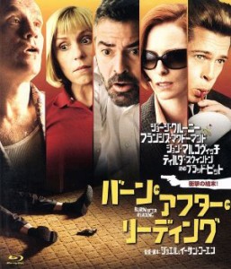 【中古】 バーン・アフター・リーディング（Ｂｌｕ−ｒａｙ　Ｄｉｓｃ）／ジョージ・クルーニー,ブラッド・ピット,フランシス・マクドー