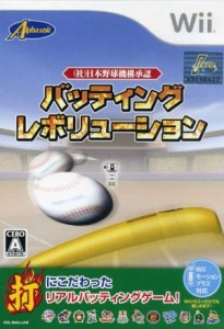 【中古】 バッティング　レボリューション（社）日本野球機構承認／Ｗｉｉ