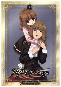 【中古】 うみねこのなく頃に　Ｎｏｔｅ．０４　コレクターズエディション（初回限定版）／竜騎士０７（原作）,０７ｔｈ　Ｅｘｐａｎｓｉ