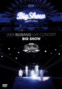 【中古】 ２００９　ＢＩＧＢＡＮＧ　ＬＩＶＥ　ＣＯＮＣＥＲＴ’ＢＩＧ　ＳＨＯＷ’（１万枚生産限定版）／ＢＩＧＢＡＮＧ