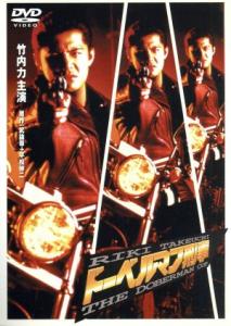 竹内力 鉄の通販｜au PAY マーケット