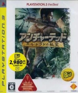 【中古】 アンチャーテッド　−エル・ドラドの秘宝−　ＰＬＡＹＳＴＡＴＩＯＮ３　ｔｈｅ　Ｂｅｓｔ／ＰＳ３