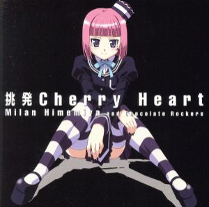 【中古】 挑発　Ｃｈｅｒｒｙ　Ｈｅａｒｔ／姫宮みらんとチョコレートロッカーズ