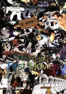 【中古】 Ｆｉｒｓｔ　Ｍｏｖｉｅｓ／→Ｐｉａ−ｎｏ−ｊａＣ←