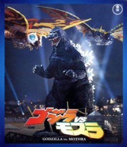 【中古】 ゴジラＶＳモスラ（Ｂｌｕ−ｒａｙ　Ｄｉｓｃ）／（関連）ゴジラ,別所哲也,小林聡美,村田雄浩,大河原孝夫（監督）,伊福部昭（音