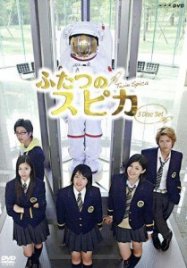 【中古】 ＮＨＫ　ドラマ８　ふたつのスピカ／桜庭ななみ,中村優一,田辺誠一,柳沼行（原作）,梅堀淳（音楽）