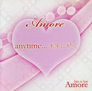 【中古】 ａｎｙｔｉｍｅ．．．未来に続く／Ａｍｏｒｅ