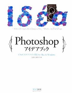 【中古】 Ｐｈｏｔｏｓｈｏｐアイデアブック ＣＳ４／ＣＳ３／ＣＳ２／ＣＳ対応ｆｏｒ　Ｍａｃ＆Ｗｉｎｄｏｗｓ／ＴＡＲＴ　ＤＥＳＩＧＮ