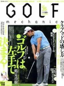 【中古】 ＧＯＬＦ　ｍｅｃｈａｎｉｃ(Ｖｏｌ．３６) エンターブレインムック／エンターブレイン(その他)