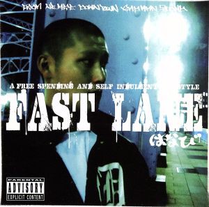 【中古】 ＦＡＳＴ　ＬＡＮＥ／はなび