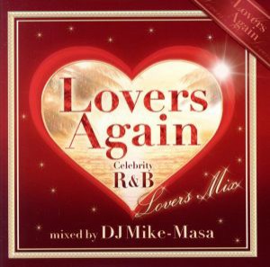 【中古】 ラヴァーズ・アゲイン−セレブリティー・Ｒ＆Ｂ・ラヴァーズ・ミックス−ミックスド・バイ・ＤＪ　マイク・マサ