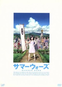 【中古】 サマーウォーズ／細田守（監督）,神木隆之介（小磯健二）,桜庭ななみ（篠原夏希）,貞本義行（キャラクターデザイン）,松本晃彦