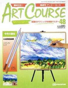 【中古】 アートコース　全国版　４８／デアゴスティーニ・ジャパン