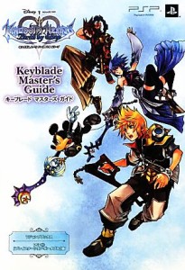 【中古】 ＰＳＰ　キングダムハーツ　バースバイスリープ　キーブレード　マスターズ　ガイド Ｖジャンプブックス／Ｖジャンプ編集部【編