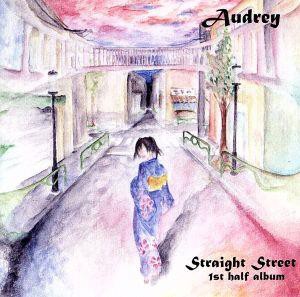 【中古】 ストレイト・ストリート／Ａｕｄｒｅｙ