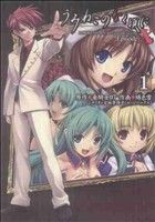 【中古】 うみねこのなく頃に　ＥｐｉｓｏｄｅＸ　ＲＯＫＫＥＮＪＩ　ｏｆ　Ｈｉｇｕｒａｓｈｉ　ｃｒｙｉｎｇ(１) 電撃Ｃ／緋色雪(著者)