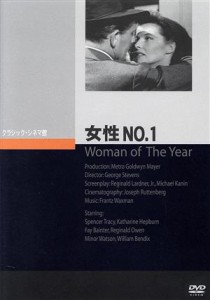 【中古】 女性　ＮＯ．１／スペンサー・トレイシー