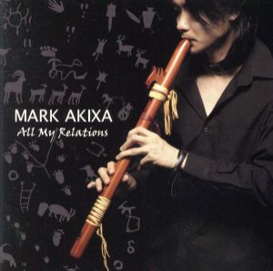 【中古】 Ａｌｌ　Ｍｙ　Ｒｅｌａｔｉｏｎｓ／マーク・アキクサ