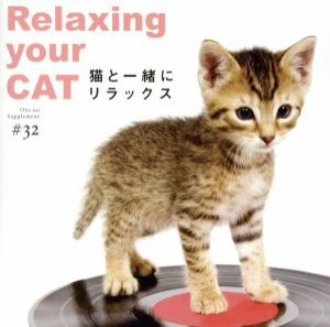 【中古】 音のサプリメント＃３２　猫と一緒にリラックス／（オムニバス）,Ｔｓｈｉｎａｒ