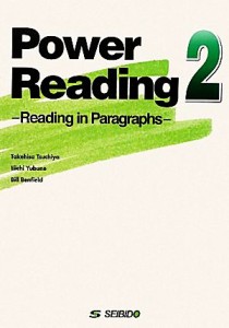 【中古】 パラグラフで読むリーディングスキル演習／土屋武久，湯舟英一，ＢｉｌｌＢｅｎｆｉｅｌｄ【著】