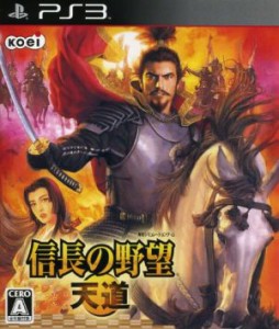 【中古】 信長の野望　天道／ＰＳ３