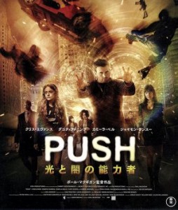 【中古】 ＰＵＳＨ　光と闇の能力者（Ｂｌｕ−ｒａｙ　Ｄｉｓｃ）／クリス・エヴァンス,カミーラ・ベル,ダコタ・ファニング,ポール・マク