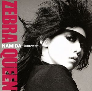 【中古】 ＮＡＭＩＤＡ〜ココロアバイテ〜（初回生産限定盤）（ＤＶＤ付）／ＺＥＢＲＡ　ＱＵＥＥＮ