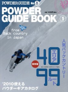 【中古】 ＰＯＷＤＥＲ　ＧＵＩＤＥ(８)／旅行・レジャー・スポーツ