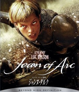 【中古】 ジャンヌ・ダルク（Ｂｌｕ−ｒａｙ　Ｄｉｓｃ）／ミラ・ジョヴォヴィッチ,ジョン・マルコヴィッチ,リュック・ベッソン（監督、