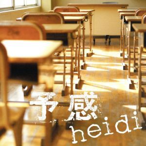 【中古】 予感／ｈｅｉｄｉ．