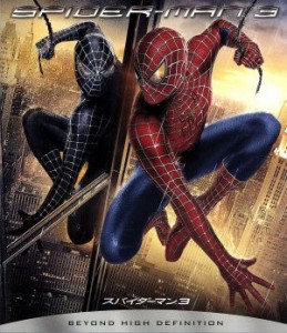 【中古】 スパイダーマン３（Ｂｌｕ−ｒａｙ　Ｄｉｓｃ）／（関連）スパイダーマン,トビー・マグワイア,キルスティン・ダンスト,サム・ラ