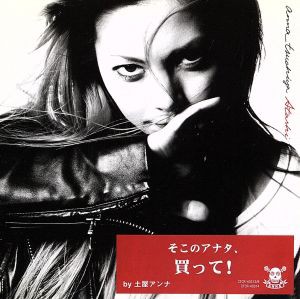 【中古】 Ａｔａｓｈｉ（ＤＶＤ付）／土屋アンナ