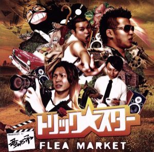 【中古】 トリックスター／ＦＬＥＡ　ＭＡＲＫＥＴ