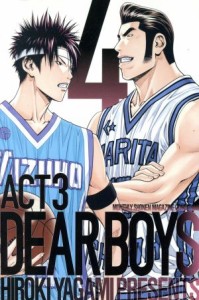 【中古】 ＤＥＡＲ　ＢＯＹＳ　ＡＣＴ３(４) マガジンＫＣ／八神ひろき(著者)