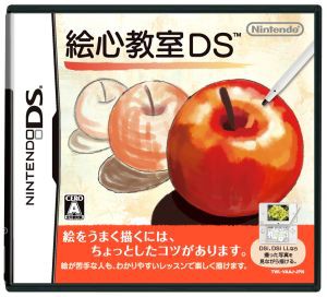 【中古】 絵心教室ＤＳ／ニンテンドーＤＳ