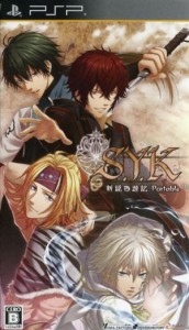 【中古】 Ｓ．Ｙ．Ｋ　〜新説西遊記〜　ポータブル／ＰＳＰ