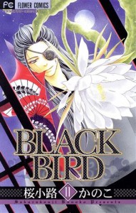 【中古】 ＢＬＡＣＫ　ＢＩＲＤ(１１) フラワーＣベツコミ／桜小路かのこ(著者)