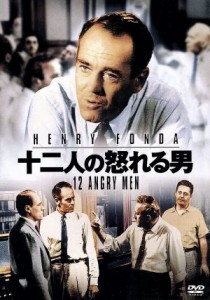 【中古】 十二人の怒れる男／ヘンリー・フォンダ,ヘンリー・フォンダ（製作、出演）,マーティン・バルサム,リー・Ｊ．コッブ,シドニー・