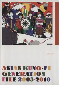 【中古】 アジアン・カンフー・ジェネレーション／芸術・芸能・エンタメ・アート(その他)