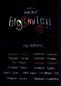 【中古】 ｂｉｇ　ｓｍｉｌｅ／松浦広樹／杉本幸士／高橋博美／寺西正樹／石山崇人／赤川陽輔／伊藤明日香／秋保光／藤田恭平／渡辺恭介