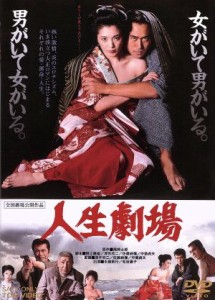 【中古】 人生劇場／映画・ドラマ,永島敏行,松坂慶子,深作欣二（監督、脚本）,佐藤純彌（監督、脚本）,中島貞夫（監督、脚本）,尾崎士郎