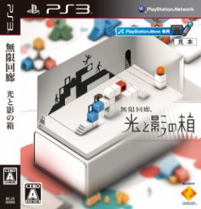 【中古】 【ＰＳＭｏｖｅ専用】無限回廊　光と影の箱／ＰＳ３