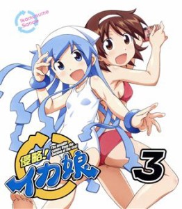 【中古】 侵略！イカ娘（３）（Ｂｌｕ−ｒａｙ　Ｄｉｓｃ）／安部真弘（原作）,アニメ,金元寿子（イカ娘）,藤村歩（相沢栄子）,田中理恵