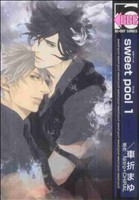 【中古】 ｓｗｅｅｔ　ｐｏｏｌ(１) ｂ−ＢＯＹ　Ｃ／車折まゆ(著者)