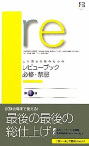 看護 レビュー ブックの通販｜au PAY マーケット