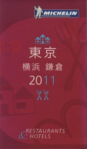 【中古】 ミシュランガイド　東京・横浜・鎌倉(２０１１)／日本ミシュランタイヤ